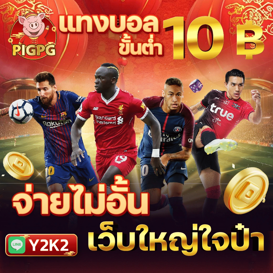 PIGPG ball